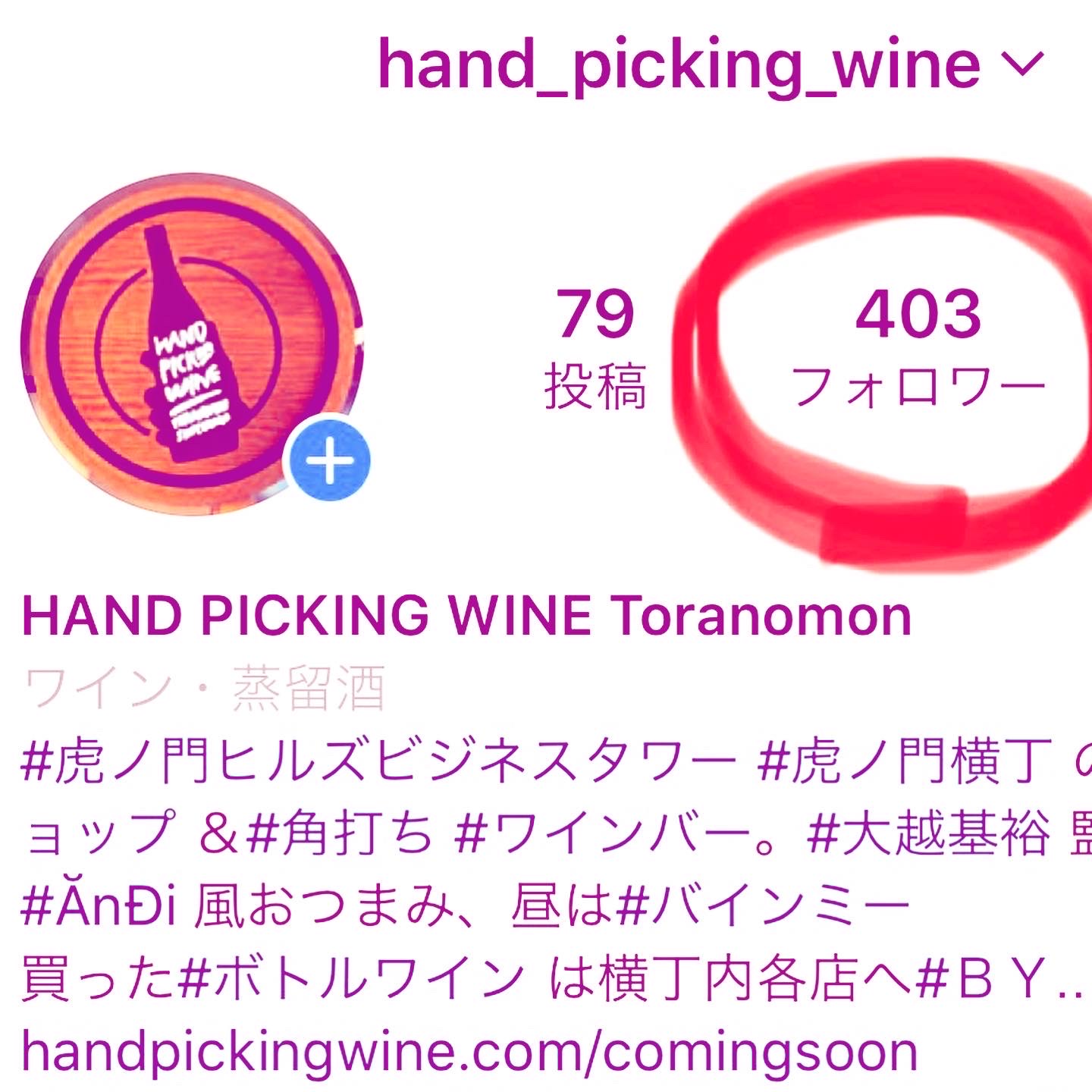 Instagram フォローありがとうございます News Hand Picking Wine